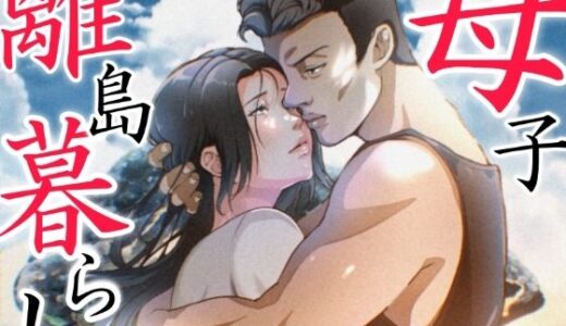 THE FIRST MOTHER FUCK【ふわとろおぱんちゅケーキ】