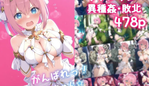 がんばれ！ゆいちゃん☆【絵心あいのAI生成アトリエ】