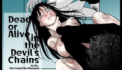 Dead or Alive in the Devil’s Chains【くりぃむぱんつぅw】