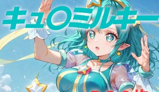 プリキュア敗北フルボッコはらませ姦 羽〇ララ【AIUEOEKAKI】