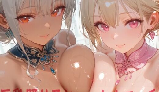巨乳踊り子とハーレムエッチ【Shotgun Bride】