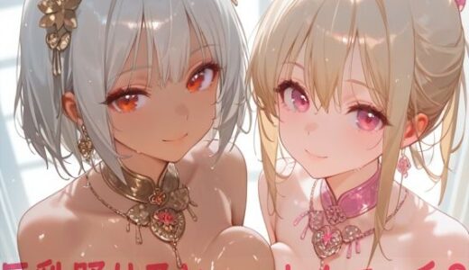 巨乳踊り子とハーレムエッチ3【Shotgun Bride】
