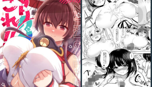 ずりこれ！！3【うぇ〜ぶ】