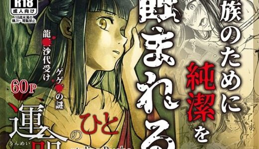 運命のひと【atelier Bucha】