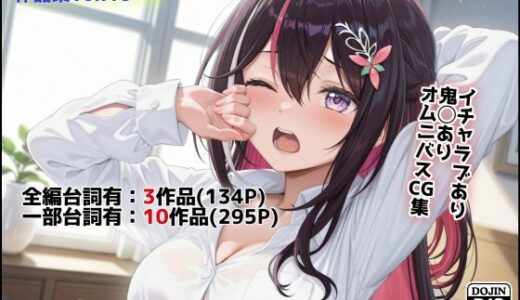 エロライブ作品集（NobleCats作品集Vol.10）【NobleCats】