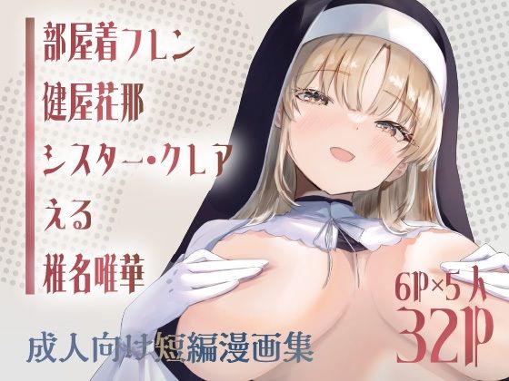 オムニバス形式成人向け同人誌『アネモネ』Vol1【桃色文学】