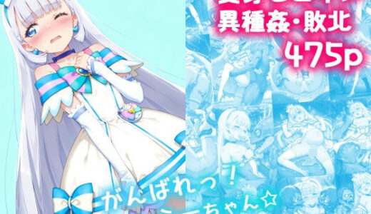 がんばれ！ニャミーちゃん☆【絵心あいのAI生成アトリエ】