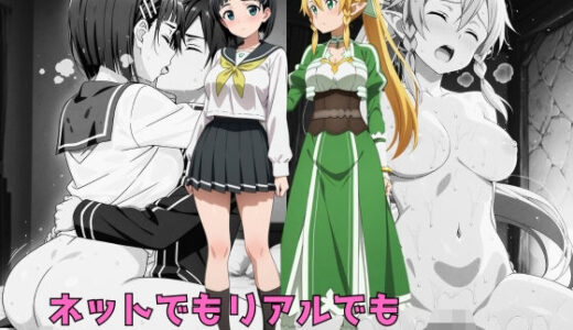 ネットでもリアルでも義妹と子作り生活【aiルペルカリア】