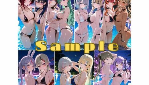 〜ナイトプール編〜【桐崎せな】