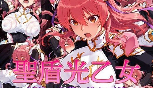 聖盾光乙女 〜淫触の奈落に沈む天使〜【AI魔法少女】
