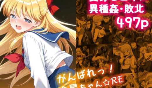 がんばれ！金星ちゃん☆RE【絵心あいのAI生成アトリエ】