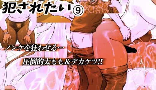 晶先輩は犯●れたい 9【喘息パンクス】
