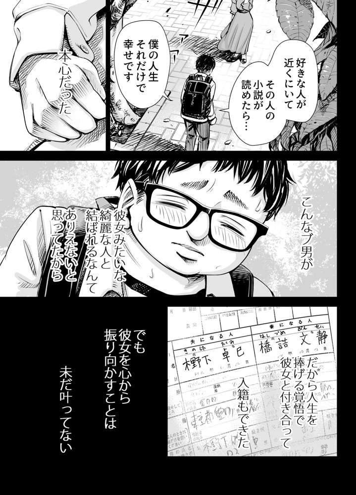 旦那のち×こじゃ、感じない…？【いーないん】 無料エロ漫画（同人誌）サンプル画像001
