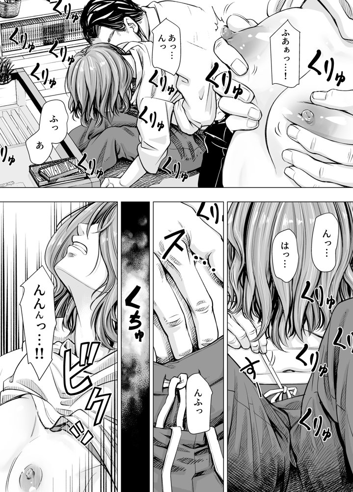 旦那のち×こじゃ、感じない…？【いーないん】 無料エロ漫画（同人誌）サンプル画像010