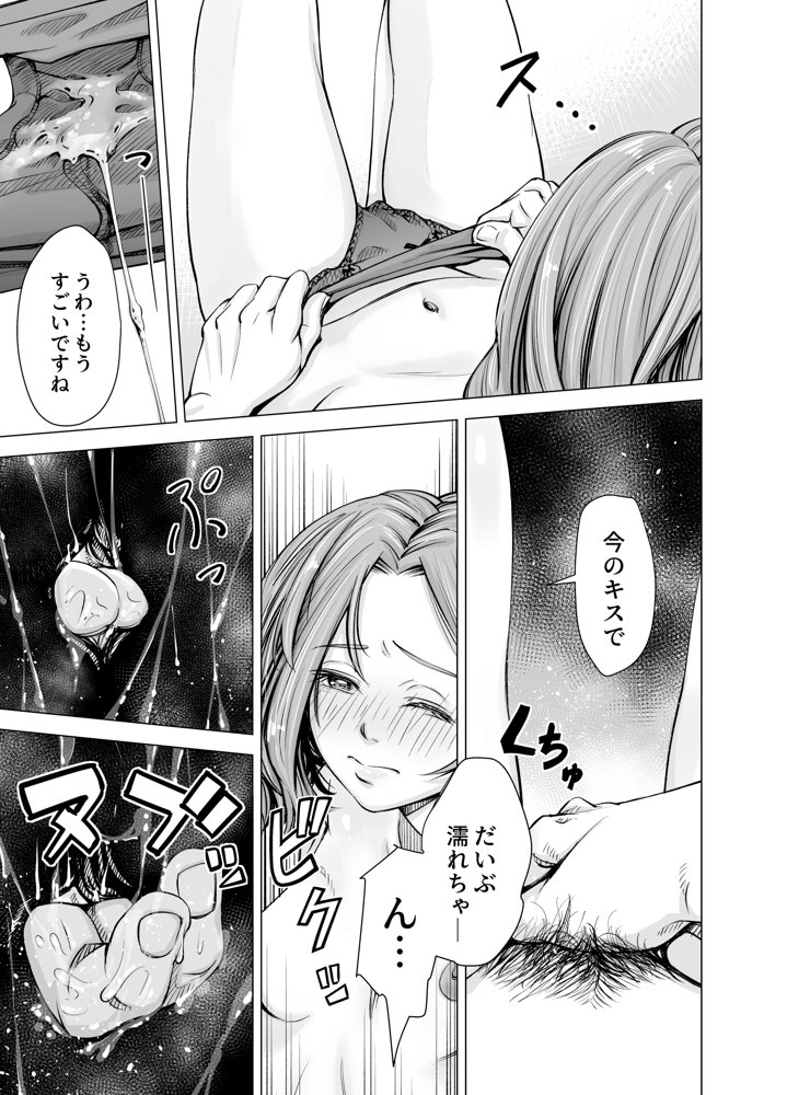 旦那のち×こじゃ、感じない…？【いーないん】 無料エロ漫画（同人誌）サンプル画像014