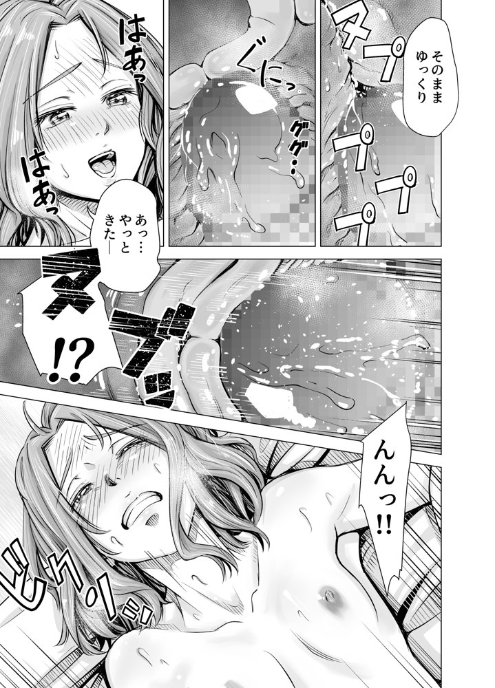 旦那のち×こじゃ、感じない…？【いーないん】 無料エロ漫画（同人誌）サンプル画像018