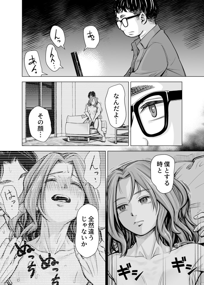 旦那のち×こじゃ、感じない…？【いーないん】 無料エロ漫画（同人誌）サンプル画像027