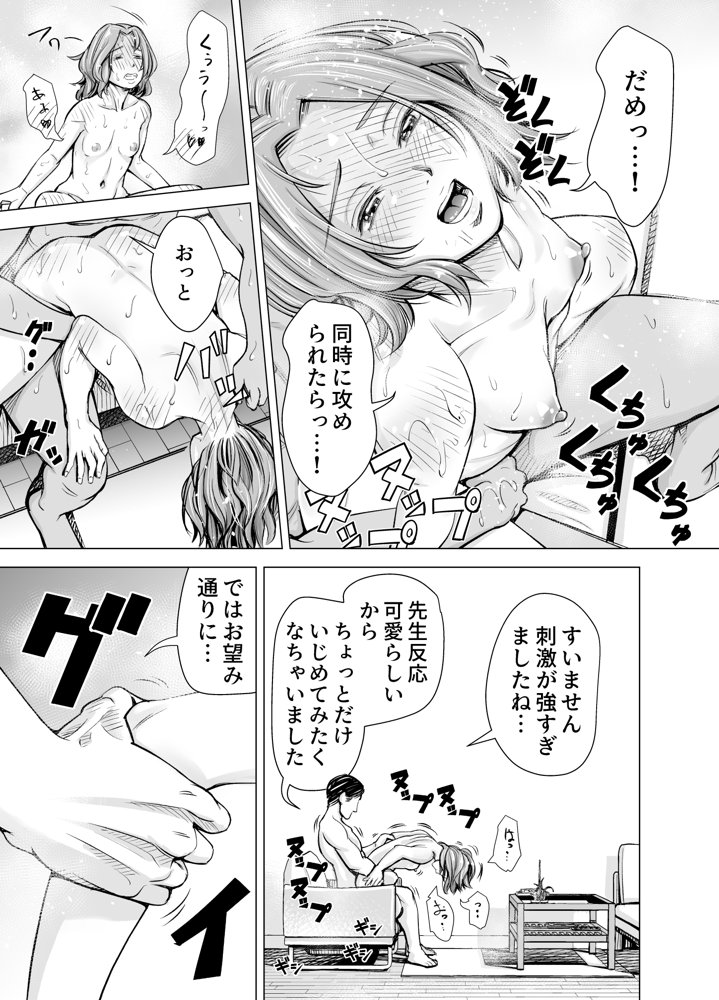 旦那のち×こじゃ、感じない…？【いーないん】 無料エロ漫画（同人誌）サンプル画像032