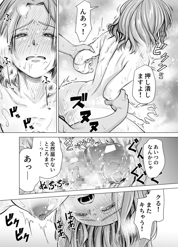 旦那のち×こじゃ、感じない…？【いーないん】 無料エロ漫画（同人誌）サンプル画像033