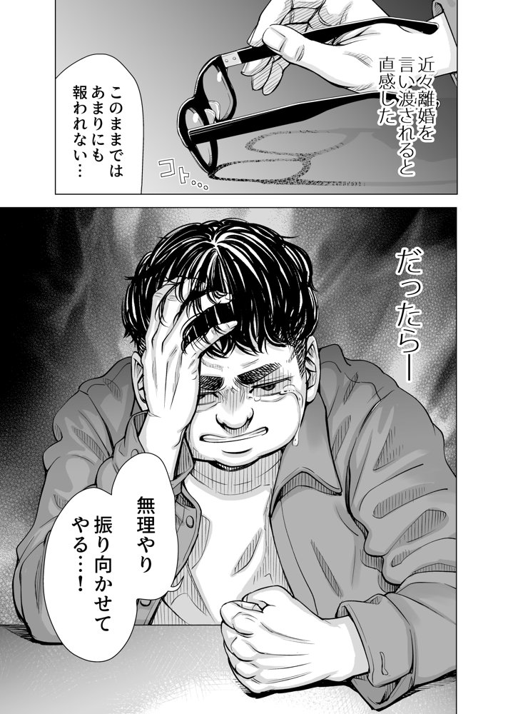 旦那のち×こじゃ、感じない…？【いーないん】 無料エロ漫画（同人誌）サンプル画像036