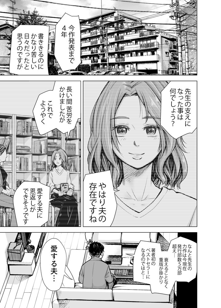 旦那のち×こじゃ、感じない…？【いーないん】 無料エロ漫画（同人誌）サンプル画像002