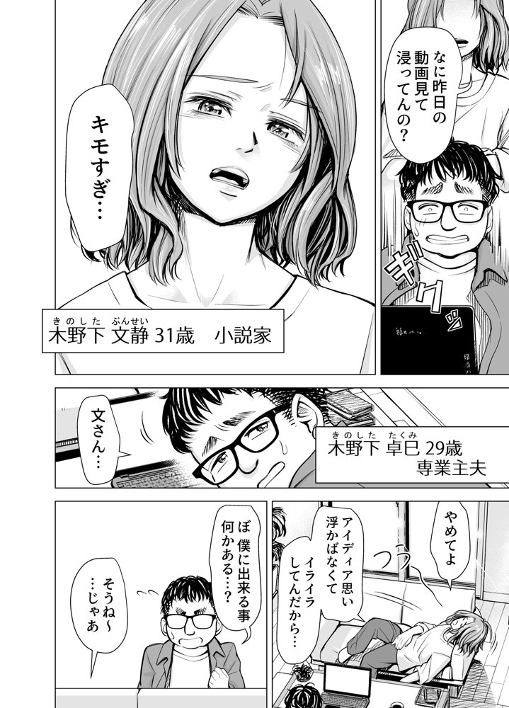 旦那のち×こじゃ、感じない…？【いーないん】 無料エロ漫画（同人誌）サンプル画像003