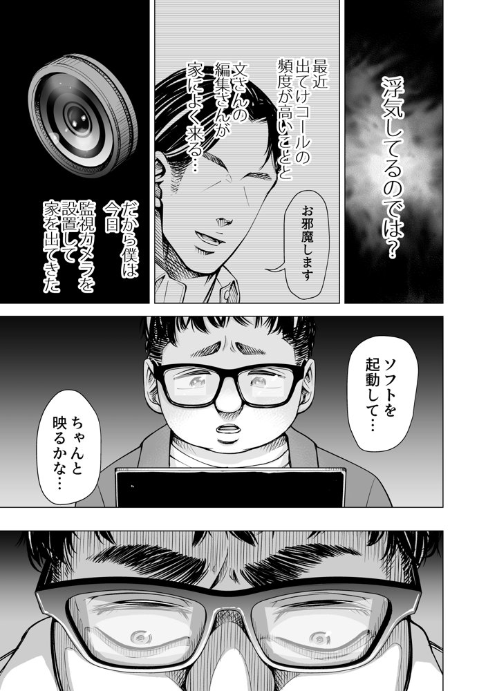 旦那のち×こじゃ、感じない…？【いーないん】 無料エロ漫画（同人誌）サンプル画像006
