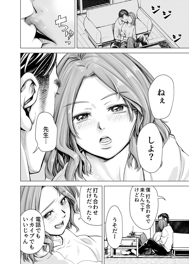 旦那のち×こじゃ、感じない…？【いーないん】 無料エロ漫画（同人誌）サンプル画像007