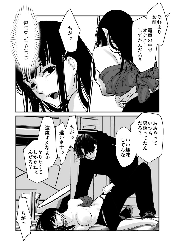 Dead or Alive in the Devil’s Chains【くりぃむぱんつぅw】