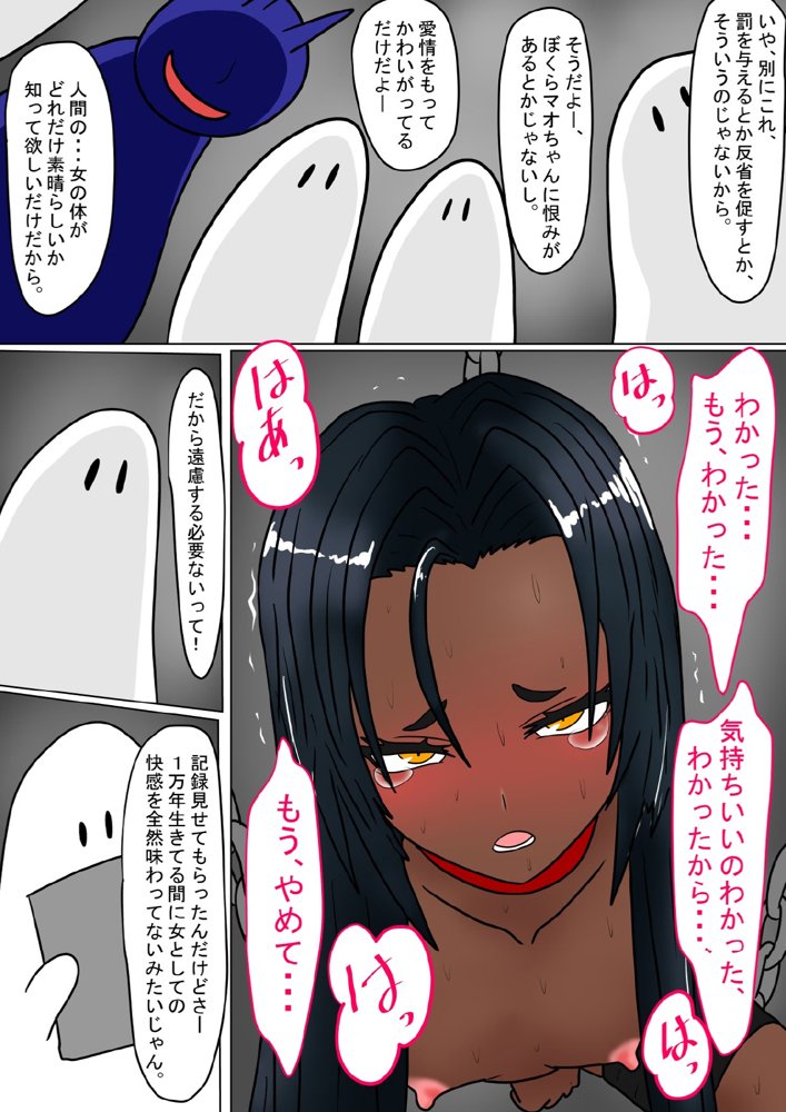 地獄の鬼になったので拷問してみた8【科Y総研】 hitomi無料エロ漫画（同人誌）サンプル画像014
