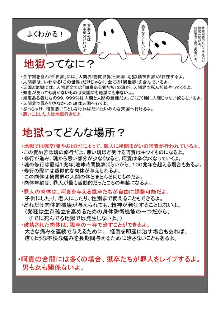 地獄の鬼になったので拷問してみた8【科Y総研】 hitomi無料エロ漫画（同人誌）サンプル画像034