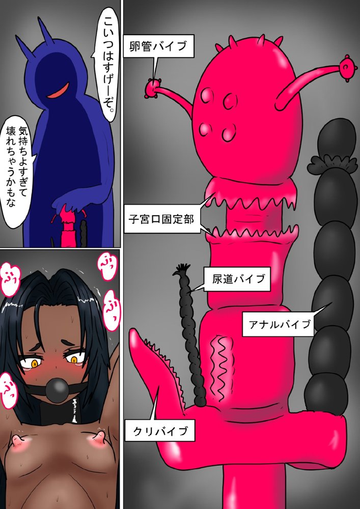 地獄の鬼になったので拷問してみた8【科Y総研】 hitomi無料エロ漫画（同人誌）サンプル画像040