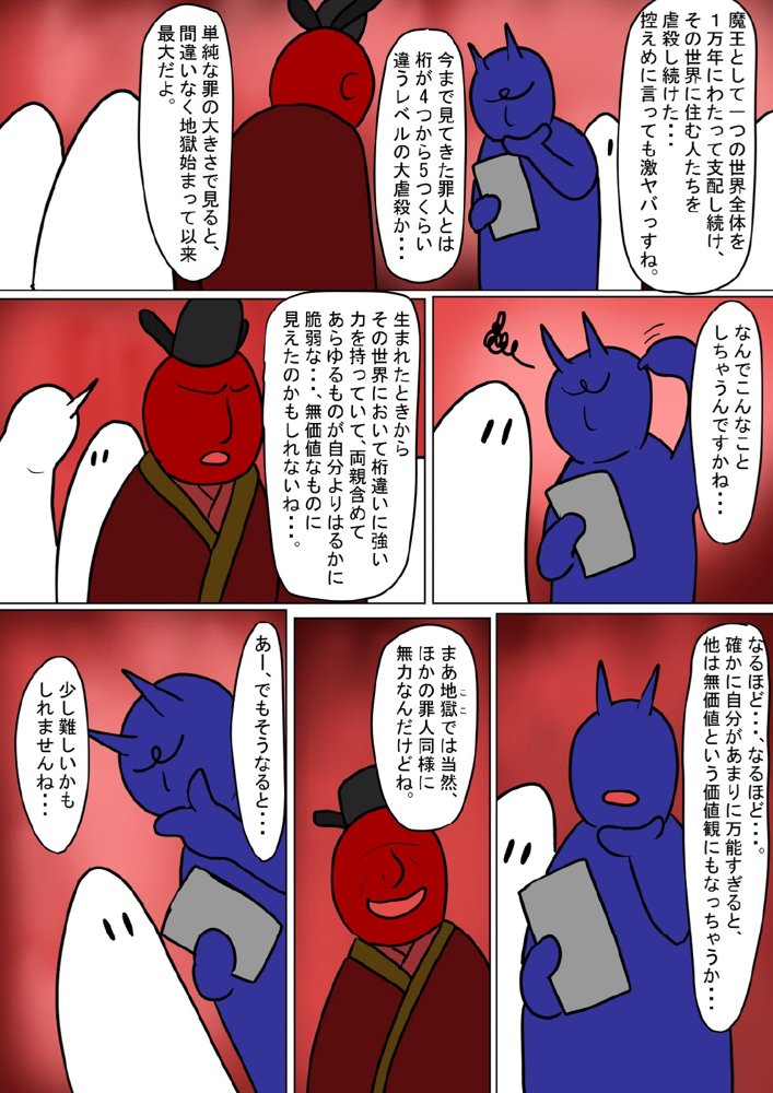 地獄の鬼になったので拷問してみた8【科Y総研】 hitomi無料エロ漫画（同人誌）サンプル画像051