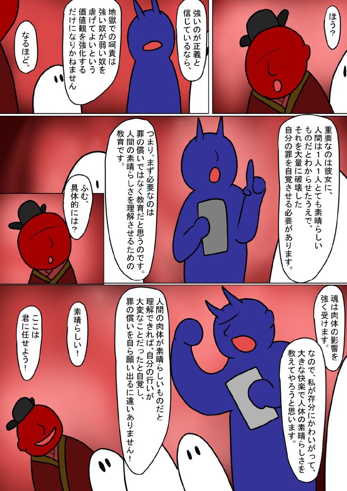 地獄の鬼になったので拷問してみた8【科Y総研】 hitomi無料エロ漫画（同人誌）サンプル画像052