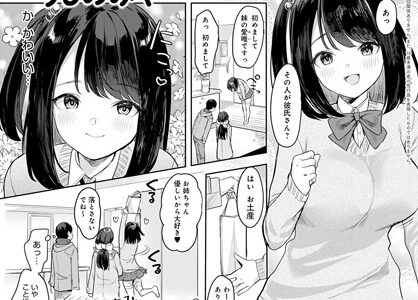 その妹、悪魔的【うしのみや】
