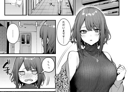 待ちきれない後輩彼女辻中ちゃん【だにまる】