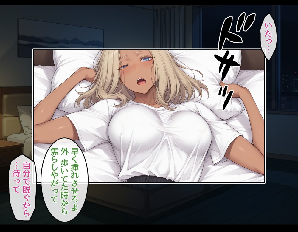 DV彼氏に苦しめられてる黒ギャルを救って幸せにするお話1【ハレノヒ】