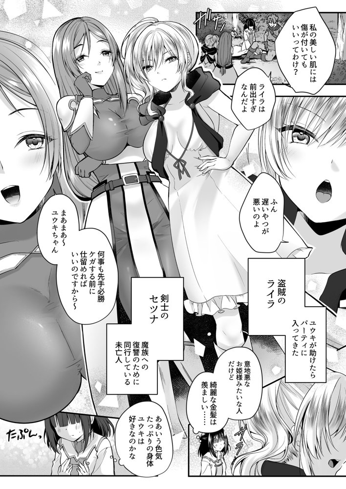闇堕ちシスターの丸呑み快楽汚染〜NTRしにくるやつ全員丸呑みすれば私の勝ちだよね♪〜【聖華快楽書店】 hitomi無料エロ漫画（同人誌）サンプル画像003