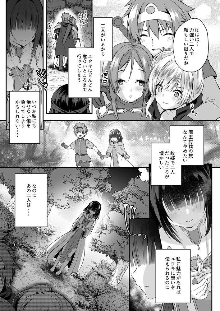 闇堕ちシスターの丸呑み快楽汚染〜NTRしにくるやつ全員丸呑みすれば私の勝ちだよね♪〜【聖華快楽書店】 hitomi無料エロ漫画（同人誌）サンプル画像004