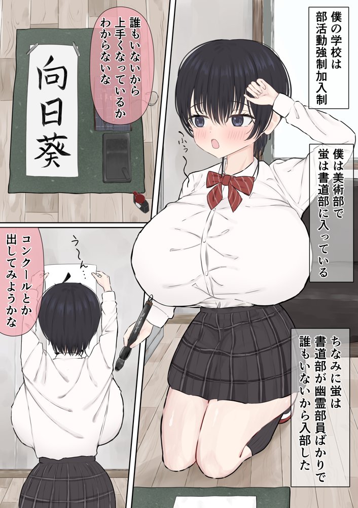 ふにゃオスが恋したおふざけ幼馴染、がちオスと出逢う。【あっぷりけ】 hitomi無料エロ漫画（同人誌）サンプル画像006