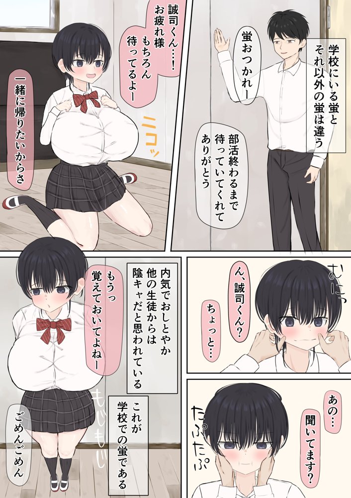ふにゃオスが恋したおふざけ幼馴染、がちオスと出逢う。【あっぷりけ】 hitomi無料エロ漫画（同人誌）サンプル画像007