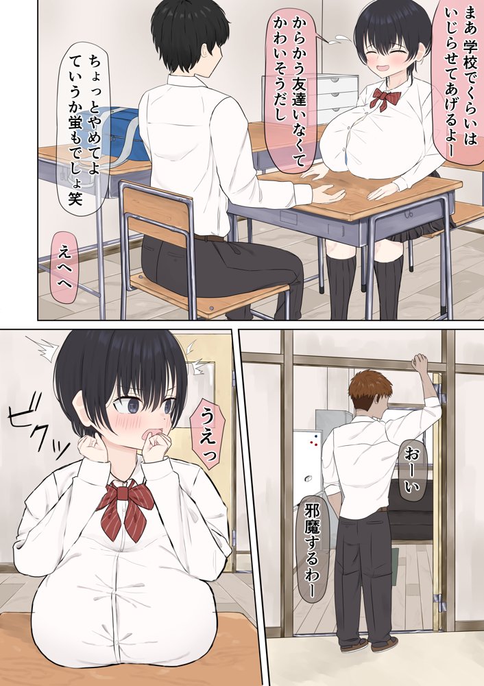 ふにゃオスが恋したおふざけ幼馴染、がちオスと出逢う。【あっぷりけ】 hitomi無料エロ漫画（同人誌）サンプル画像008