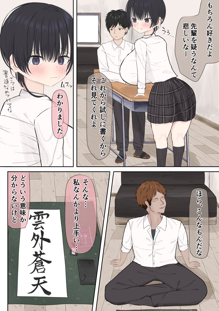 ふにゃオスが恋したおふざけ幼馴染、がちオスと出逢う。【あっぷりけ】 hitomi無料エロ漫画（同人誌）サンプル画像010