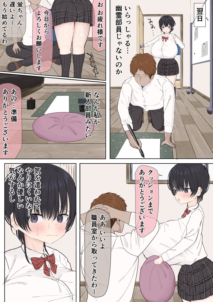 ふにゃオスが恋したおふざけ幼馴染、がちオスと出逢う。【あっぷりけ】 hitomi無料エロ漫画（同人誌）サンプル画像012