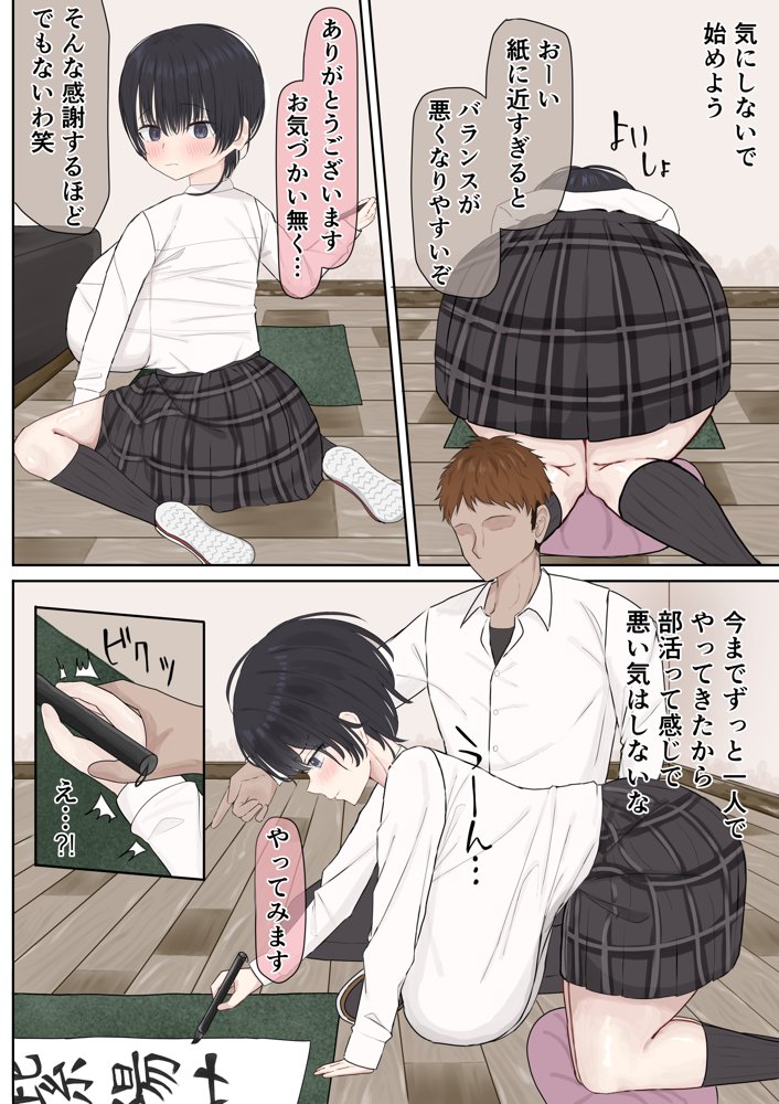 ふにゃオスが恋したおふざけ幼馴染、がちオスと出逢う。【あっぷりけ】 hitomi無料エロ漫画（同人誌）サンプル画像013