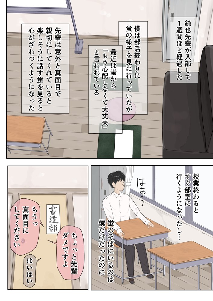 ふにゃオスが恋したおふざけ幼馴染、がちオスと出逢う。【あっぷりけ】 hitomi無料エロ漫画（同人誌）サンプル画像015