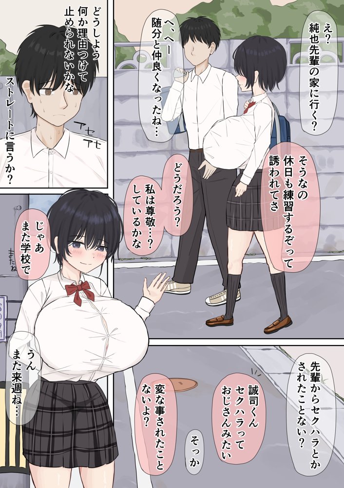 ふにゃオスが恋したおふざけ幼馴染、がちオスと出逢う。【あっぷりけ】 hitomi無料エロ漫画（同人誌）サンプル画像018
