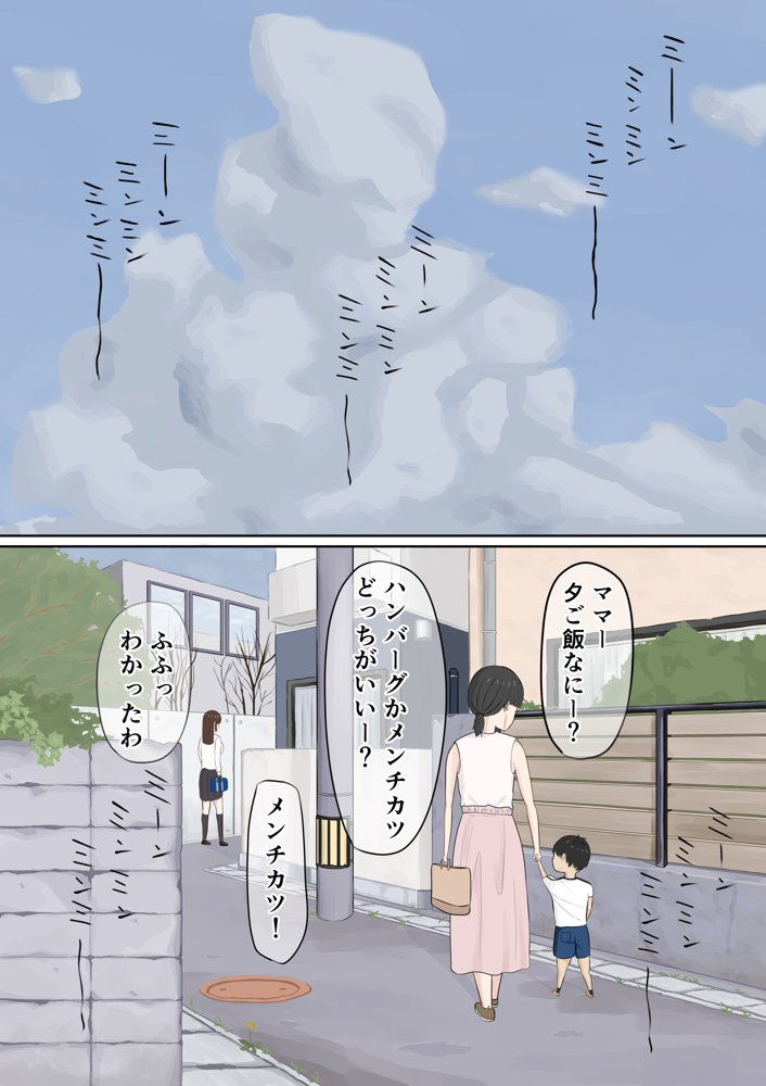 ふにゃオスが恋したおふざけ幼馴染、がちオスと出逢う。【あっぷりけ】 hitomi無料エロ漫画（同人誌）サンプル画像019