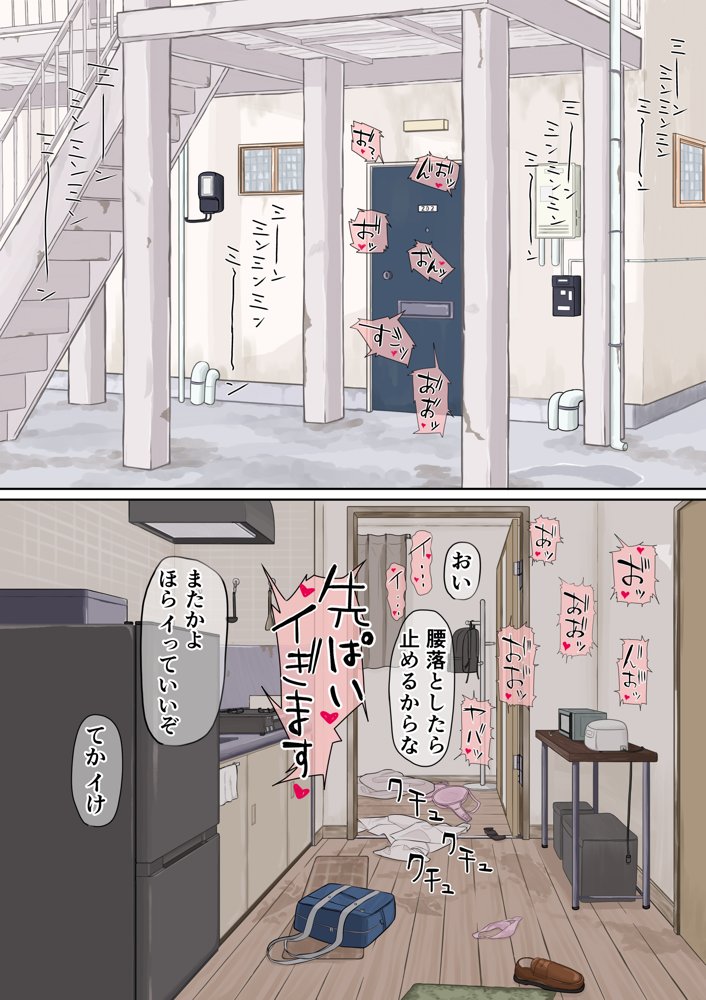 ふにゃオスが恋したおふざけ幼馴染、がちオスと出逢う。【あっぷりけ】 hitomi無料エロ漫画（同人誌）サンプル画像020