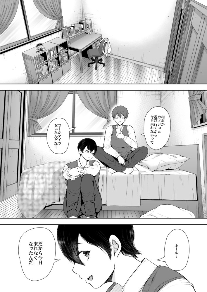 昔の浮気相手の子が実は私の息子の同級生で…2【KNUCKLE HEAD】 無料エロ漫画（同人誌）サンプル画像001